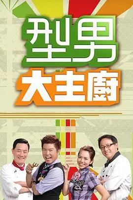向往的生活 综艺 2025 王征宇
