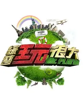 乘风破浪 综艺 2025 吴梦知