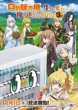 斗破苍穹 动漫 2025 赵丙乐